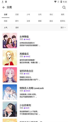 六漫画免费阅读下拉式