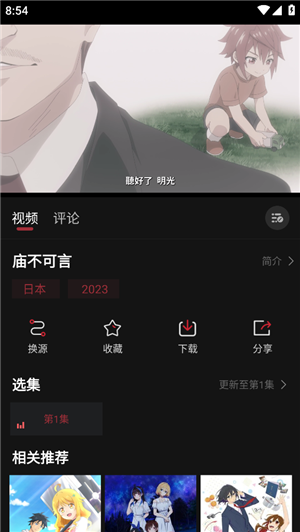 喵次元免费版