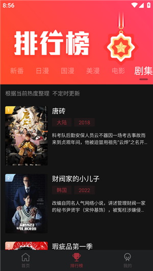 喵次元免费版
