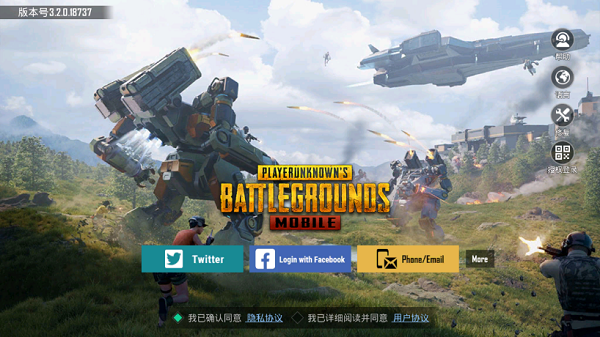 PUBG國際服安卓正版