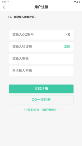 須彌社區(qū)