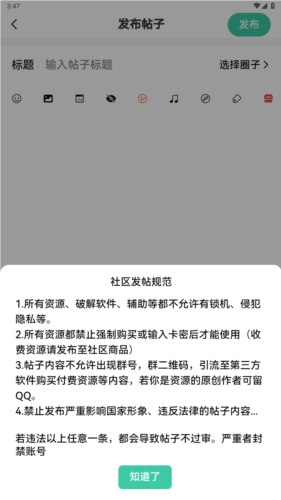 須彌社區(qū)