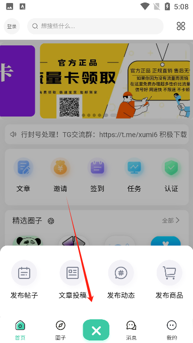 須彌社區(qū)