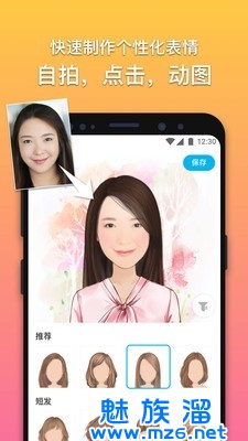 魔漫相機(jī)最新版