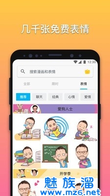 魔漫相機(jī)最新版