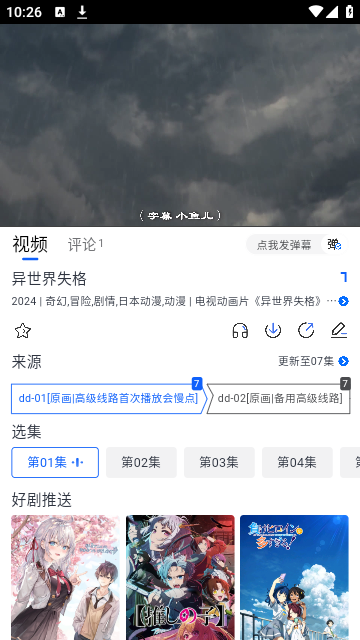 三号动漫