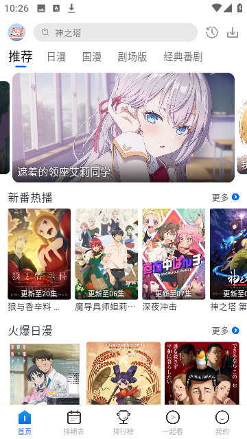 三号动漫
