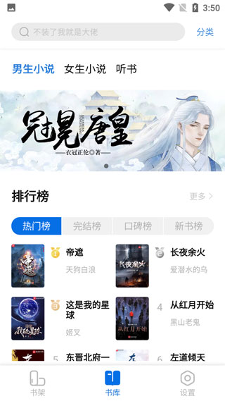 书痴最新版2024