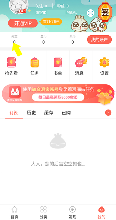 知音漫客免费版