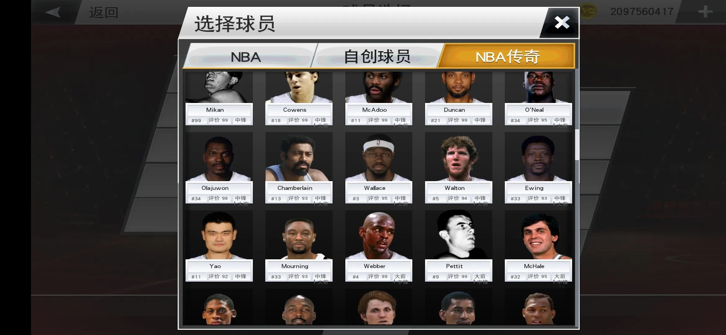 NBA2K20穩(wěn)定版