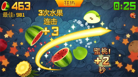 水果忍者经典版单机版