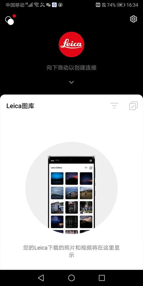 Leica FOTOS