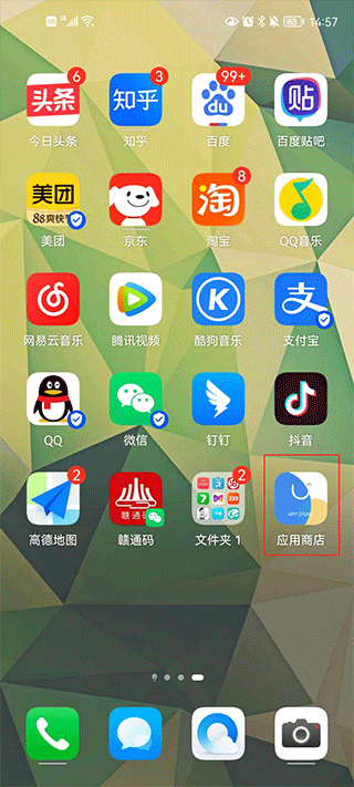 爱酷手机应用商店