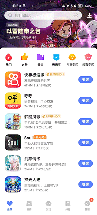爱酷手机应用商店