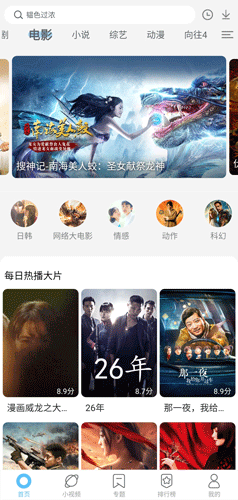 鲨鱼影视无广告版