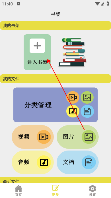 小刀阅读器