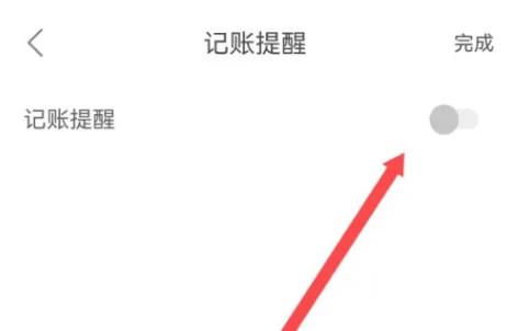 松鼠记账极速版