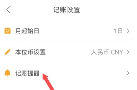 松鼠记账极速版