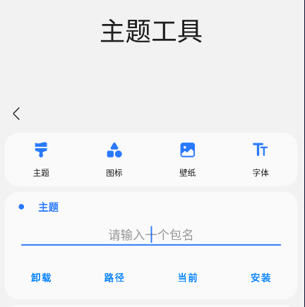 samhelper三星工具箱