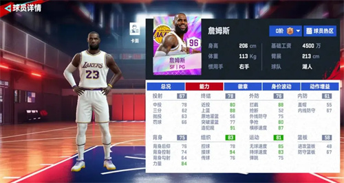 NBA巔峰對決詹姆斯陣容戰(zhàn)術(shù)教練攻略