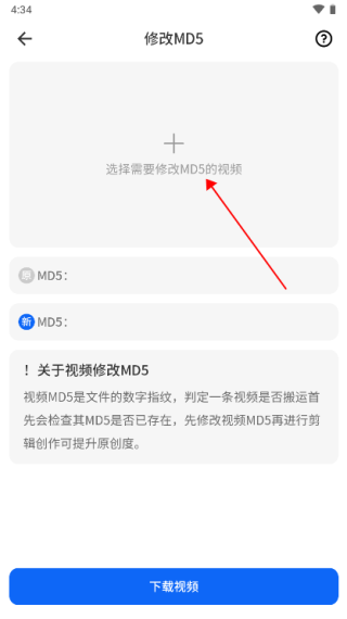 抖素材安卓版