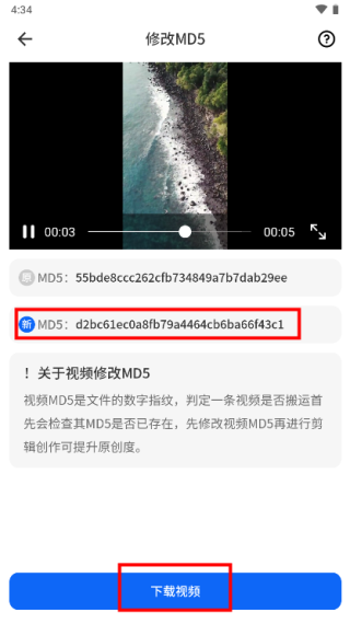 抖素材安卓版