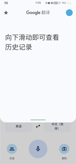 google谷歌翻譯器