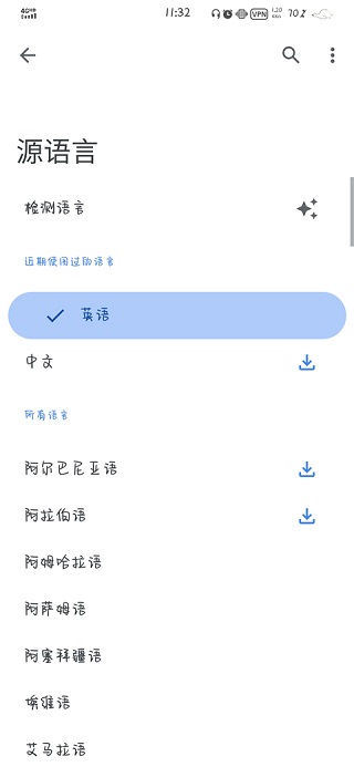 google谷歌翻譯器