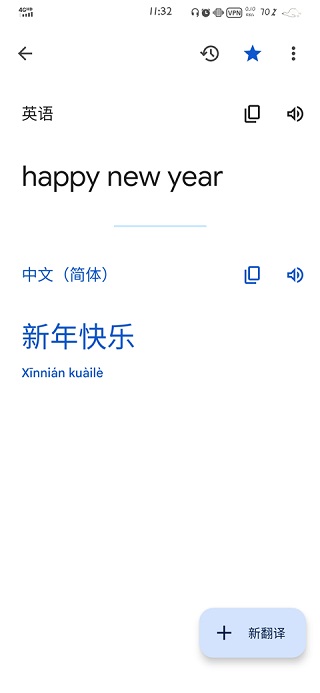 google谷歌翻譯器