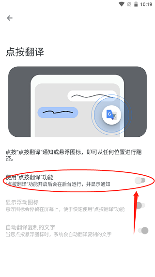 google谷歌翻譯器