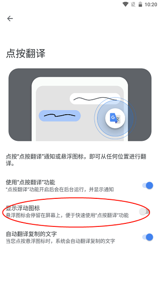 google谷歌翻譯器