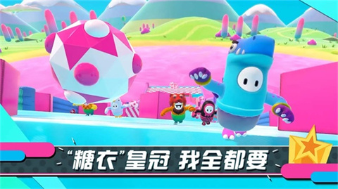 糖豆人終極淘汰賽正版