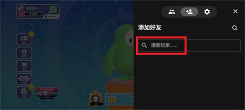 糖豆人終極淘汰賽正版