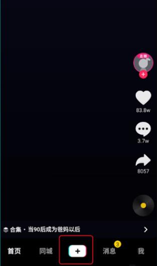 TikTok抖音亚洲版