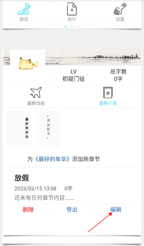 码字精灵