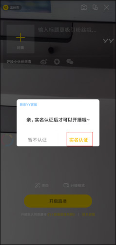 YY交友