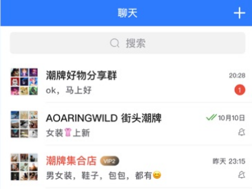 旺旺商聊手机版