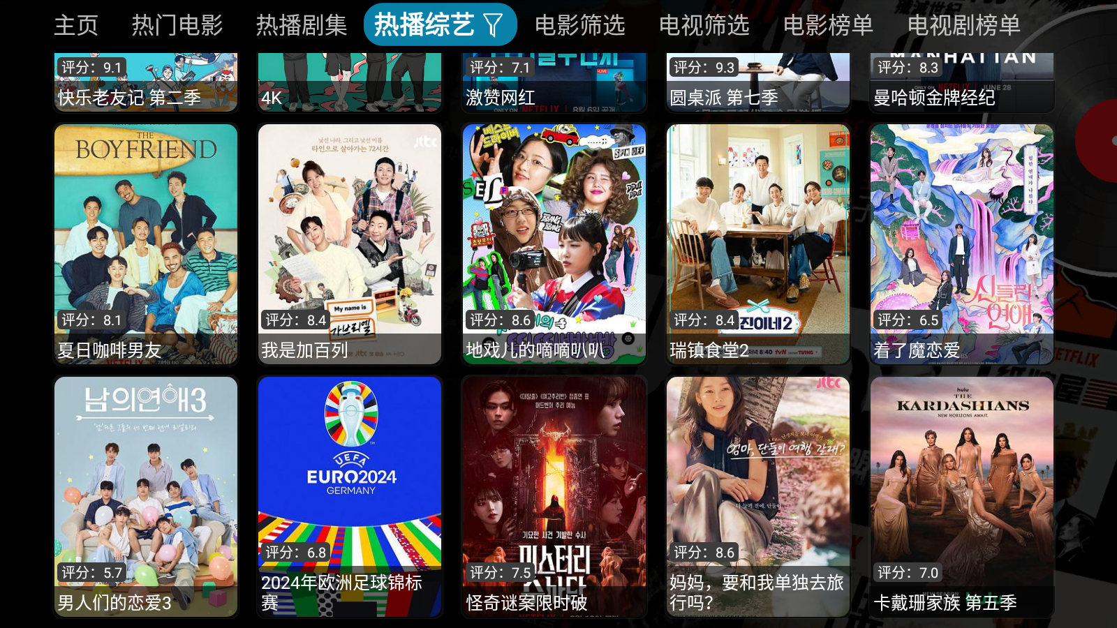 云飞影视仓