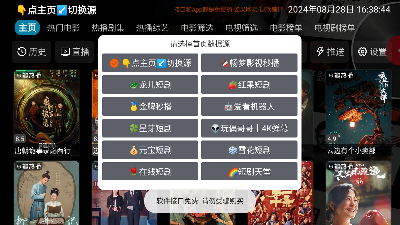 云飞影视仓