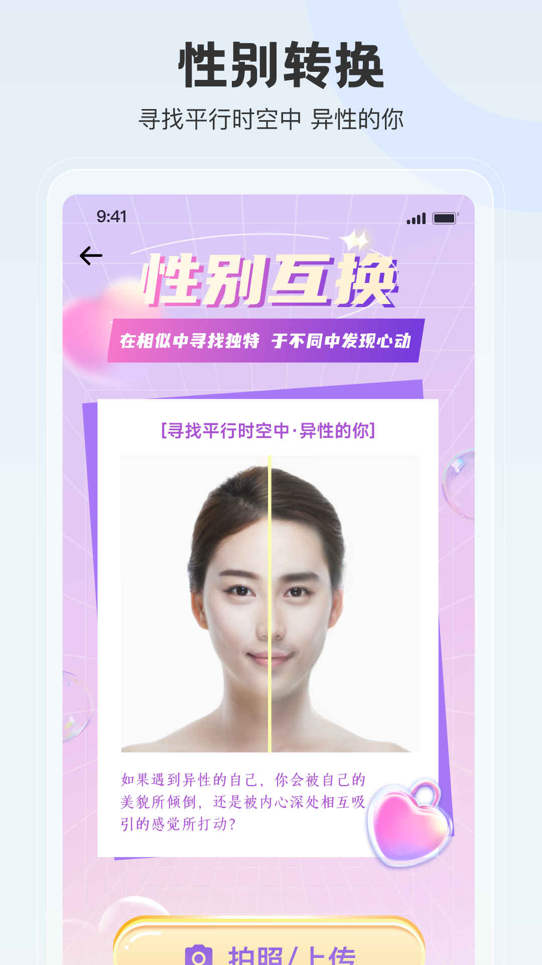 拍照特效相机