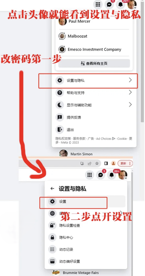 Facebook臉書海外版