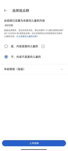 youtube油管海外版