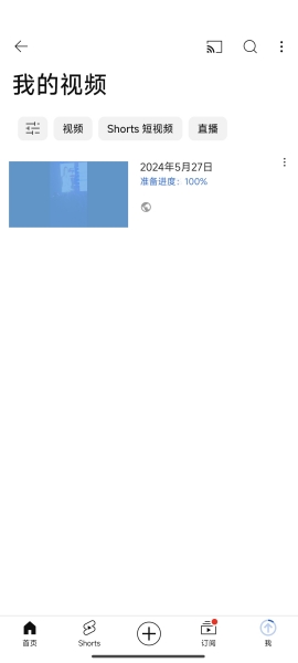 youtube油管海外版