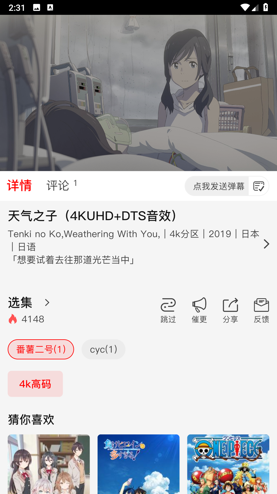 番薯动漫