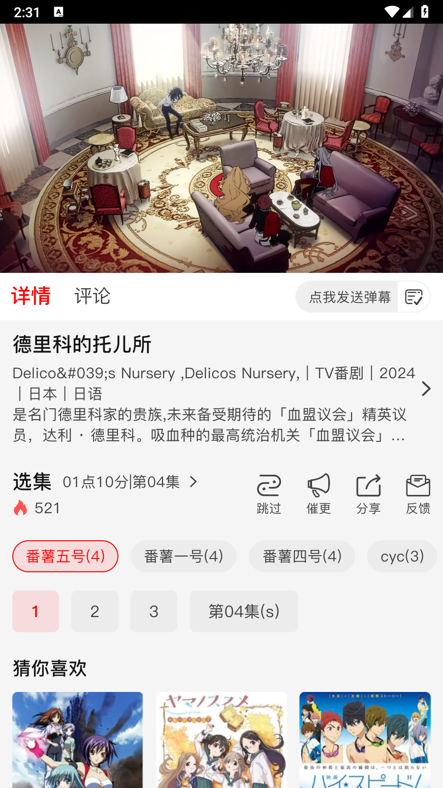 番薯动漫