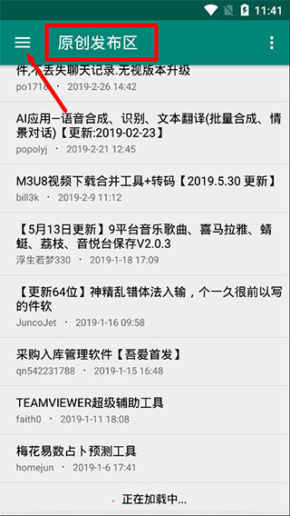 吾爱破解论坛