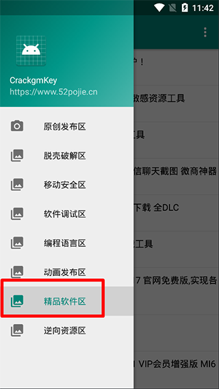 吾爱破解论坛