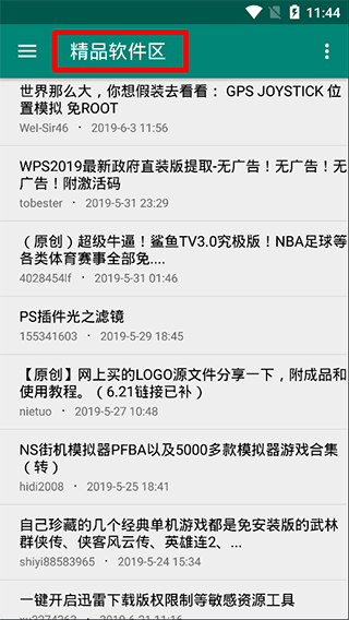 吾爱破解论坛