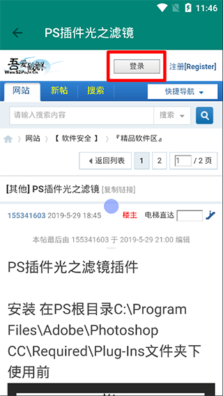 吾爱破解论坛