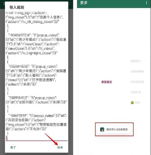 李跳跳波吉版